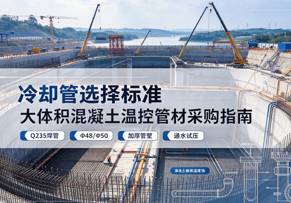 濮阳冷却管选择标准